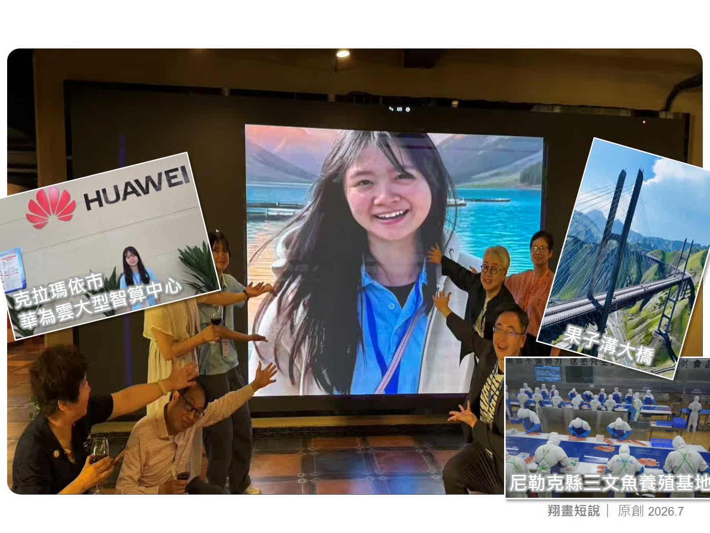 Wen Wei Po reports on our school students' learning outcome sharing of the Xinjiang study tour